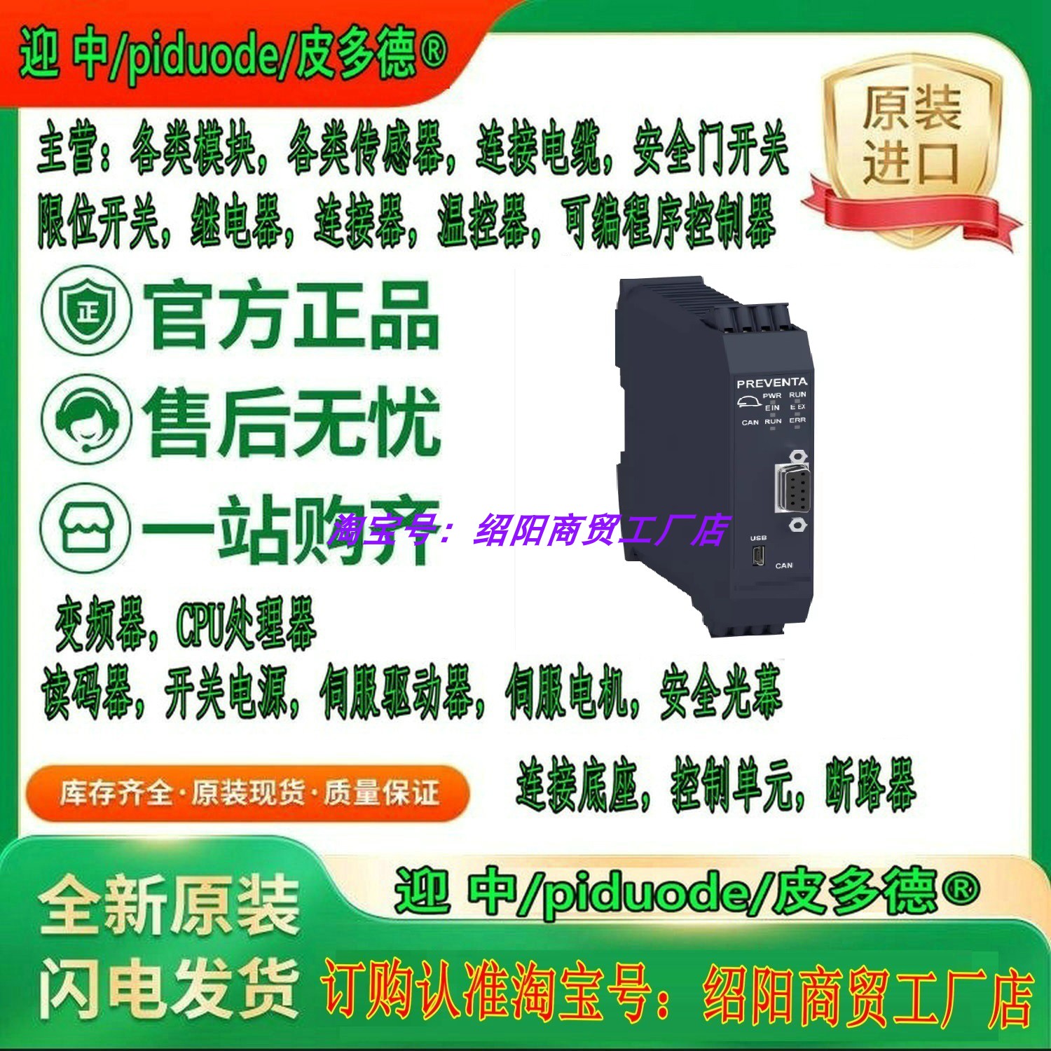 XPSMCMCO0000EM XPSMCMCO0000S1 XPSMCMCO0000S2 TM3DI32K 模块