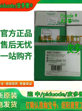 现货ABE7H16R11 ABE7H16C31 ABE7H16C11 ABE7H16R10连接底座