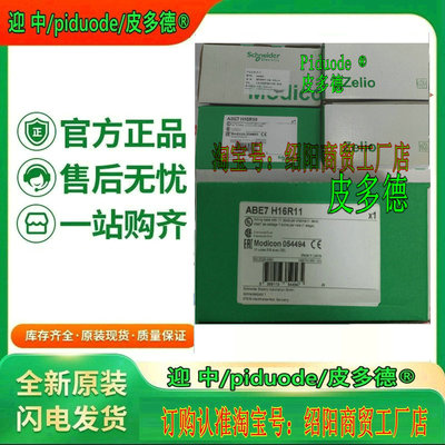 现货ABE7H16R11 ABE7H16C31 ABE7H16C11 ABE7H16R10连接底座