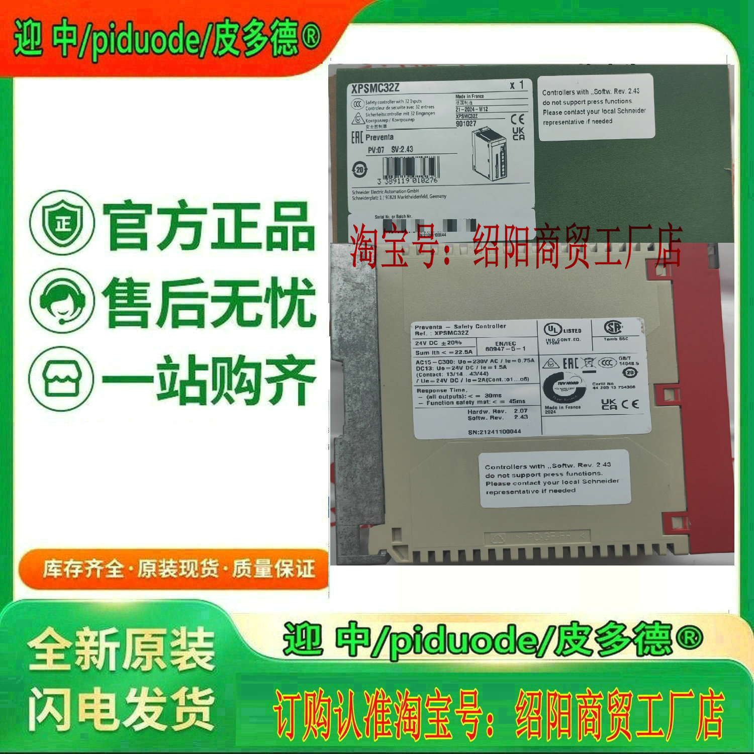 XPSMC32Z XPSMC16Z XPSMC16ZP XPSMC32ZP XPSMC16ZC 控制器模块