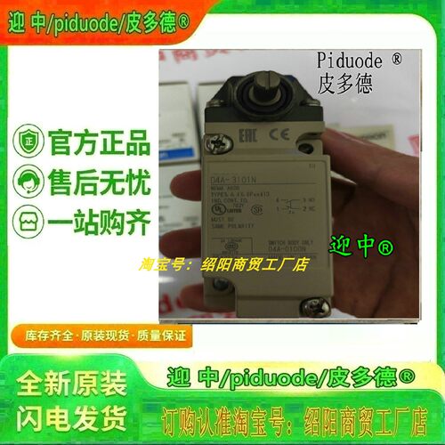 D4A-3E05N D4A-3106N D4A-3107-VN D4A-3105N D4A-3305N限位开关