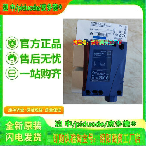 XUX0AKSAT16T XUX0ARCTT16T XU2M18MC230WT XUBLAPCNM12传感器