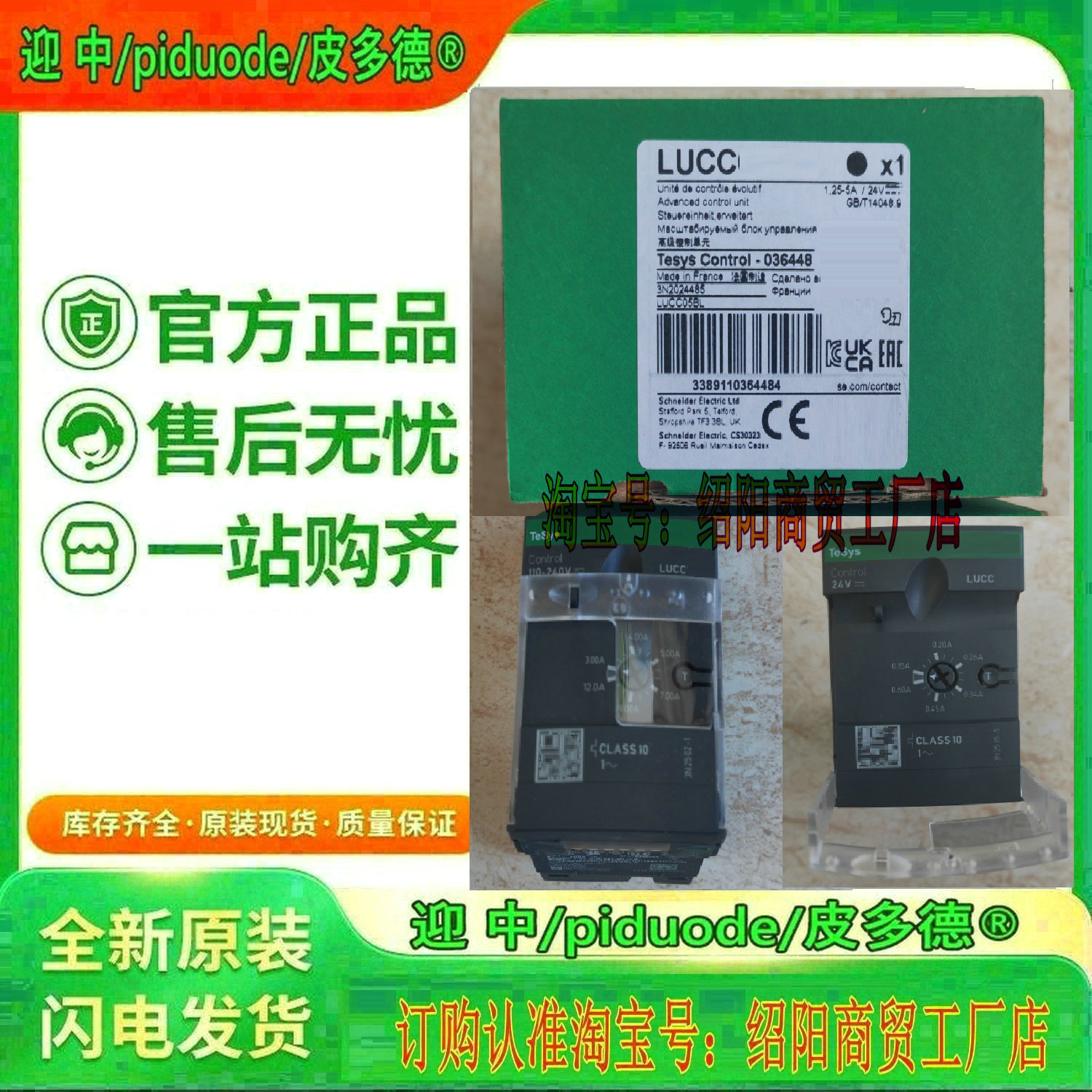 现货LUCC32BL LUCC05FU LUCC05BL LUCC12BL 全新原装控制单元