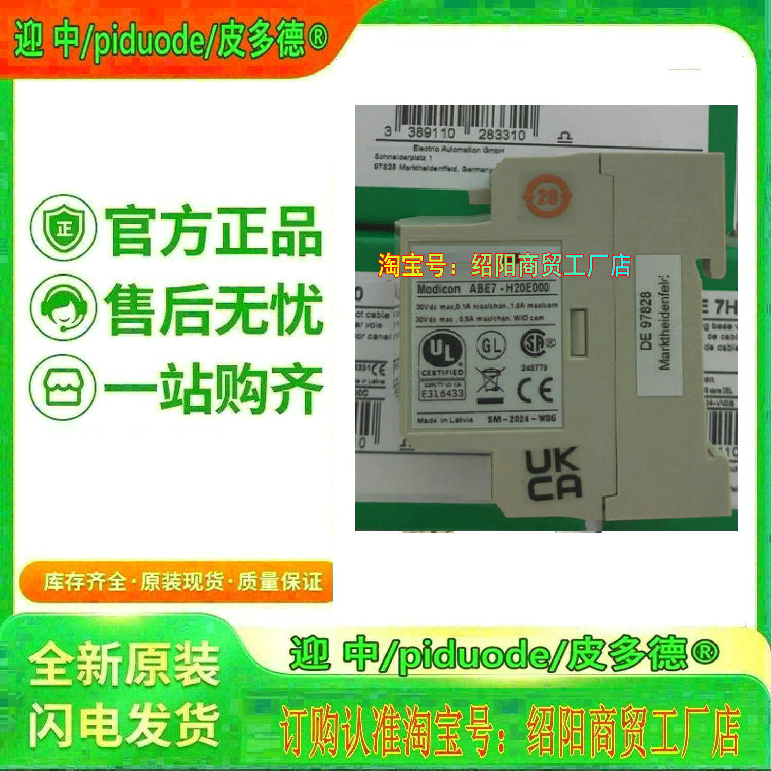 现货 ABE7S16E2F0 ABE7H20E000 ABE7S16E2B1 ABE7S16E2E0连接底座