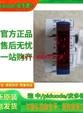 XUX8ARCTT16 XUX9APANM12 XUX9APANT16 XUX9APBNM12光电传感器