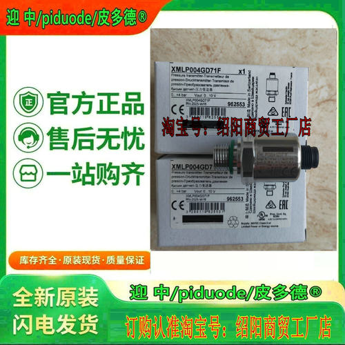 现货XMLP004GD21F XMLP004GD71F XMLP006GC21F 压力传感器