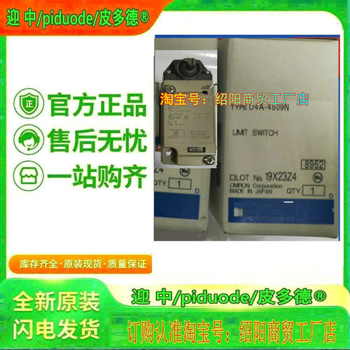 D4A-0500N D4A-0L00N D4A-0P00N D4A-0300N D4A-0E00N限位开关