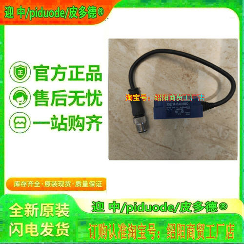 现货 XS8C1A1PAL01M12  XS8C1A1PAL10 XS8C1A1PAL2接近传感器