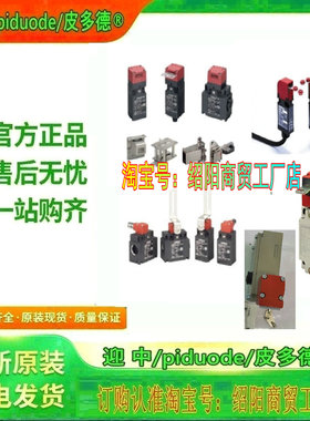 D4SL-N4DFG-N D4SL-N4VFG-N D4SL-N4AFG-N D4SL-N4CFG-N 安全开关