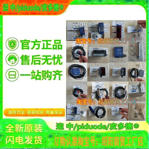 XUY707ND4S54 XUY711AD4N09WA3 XUY700BA7D03SA7光电传感器议价