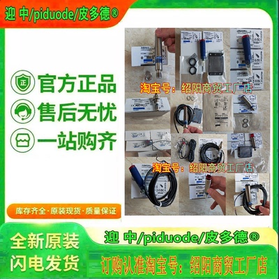 XUYFALNEP60030 XUYFALNEP60050  XUYFALNEP60015叉型光电开关