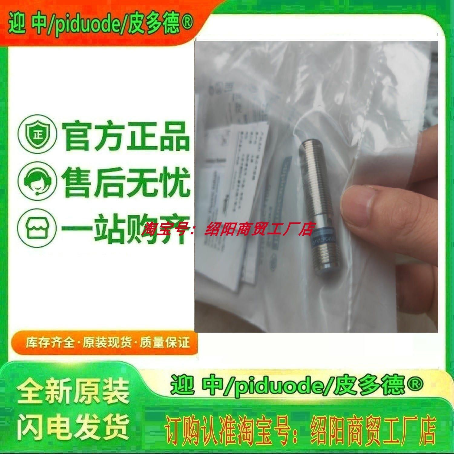 XS1N30NC410 XS1N12PC410 XS1N12PC410D XS1N18PC410DSCV接近开关