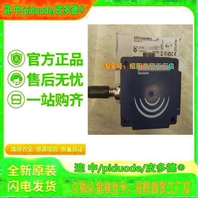 现货 XS7D1A1DAM12 XS7J1A1PAL2TF XS7J1A1PBL01M8  接近传感器
