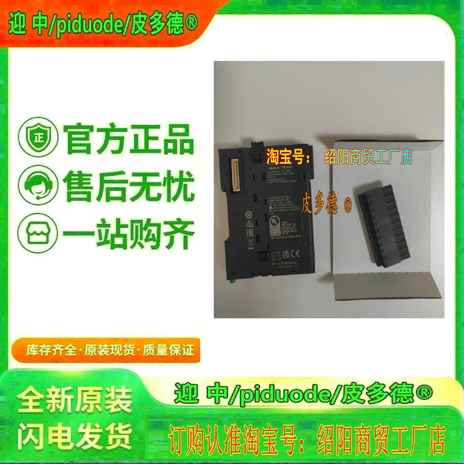 TM5SAI4AFS TM5SDC1FS TM5STI4ATCFS TM5SDO2DTRFS 扩展模块议价