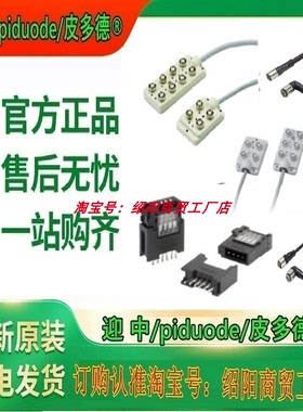 XS3F-M8PVC4A10M XS2F-M12PUR3S2M XS2F-M12PUR3S5M插头接插件