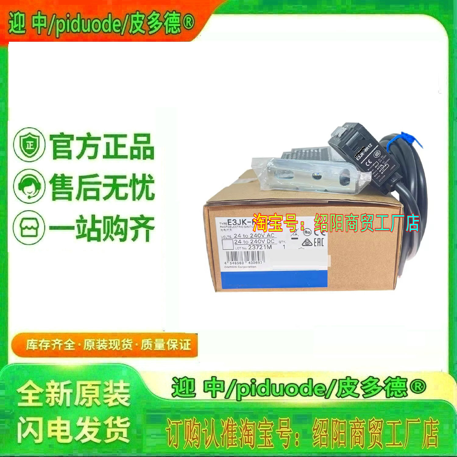 E3JM-R4S4 E3JM-R4S4T E3JM-DS70M4 E3JM-R4M4 E3JM-R4M4T传感器