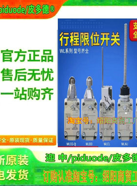 WLSD-LD-N WLSD-LE-N WLSD2-N WLSD2-LD-N WLSD2-LE-N限位开关