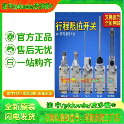 WLSD-LD-N WLSD-LE-N WLSD2-N WLSD2-LD-N WLSD2-LE-N限位开关