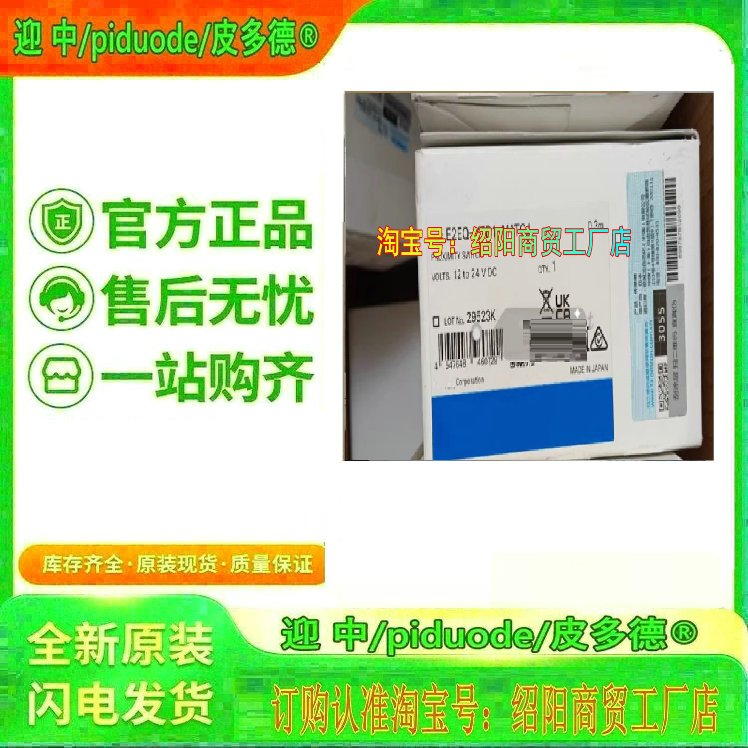 E2EQ-X10C230 E2EQ-X10B1D30 E2EQ-X10C130 E2EQ-X10B230 传感器