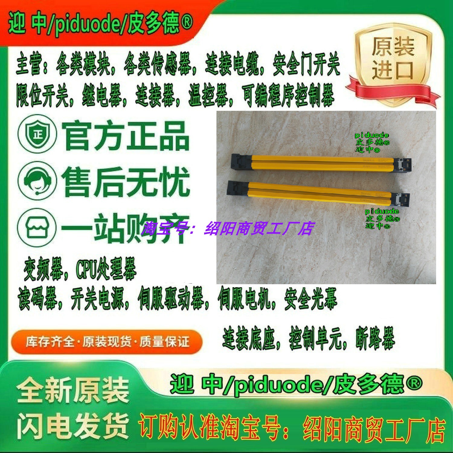 F3SG-4SRB1200-14 F3SG-4SRA1400-14 F3SG-2SRB1400-14安全光幕