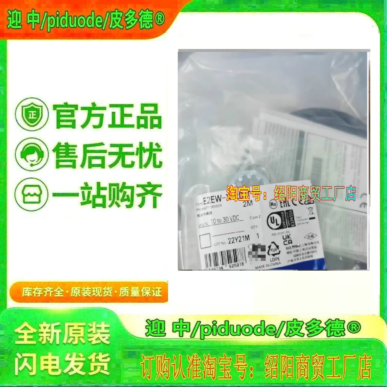 E2EW-X6B3T12-M1 E2EW-X6B212-M1 E2EW-X6C212-M1 接近传感器
