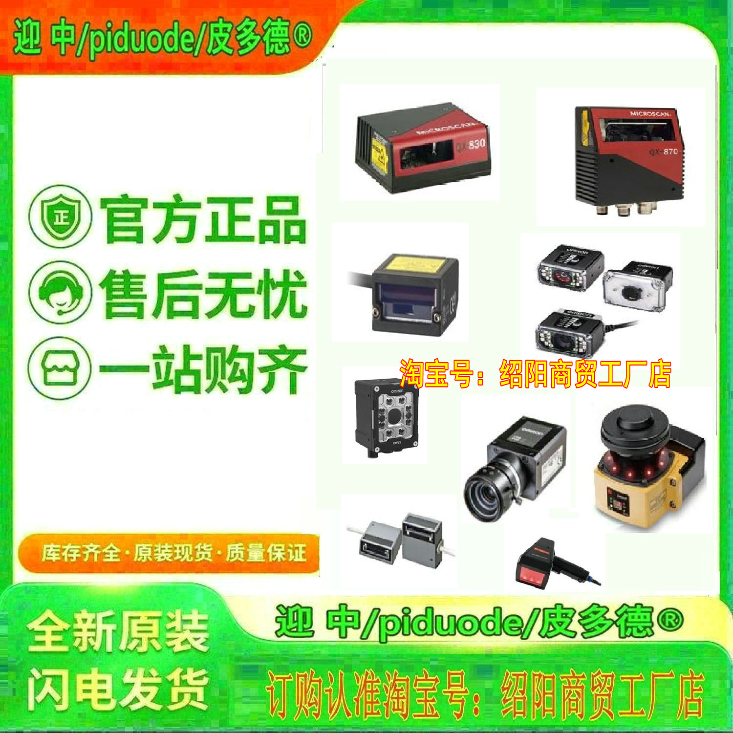 V509-W011D V509-W016D FQ-CR20010F-M FQ-CR10010F-M读码器议价