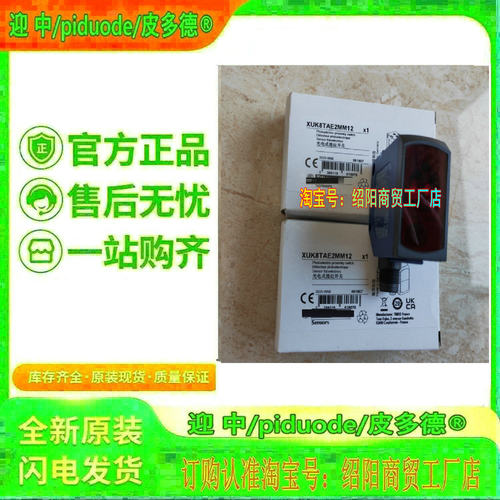 XUYFVERSD61 XUYFVPTD151NUCL XUYFVPTD61 XUVR1218PBNM8光电开关