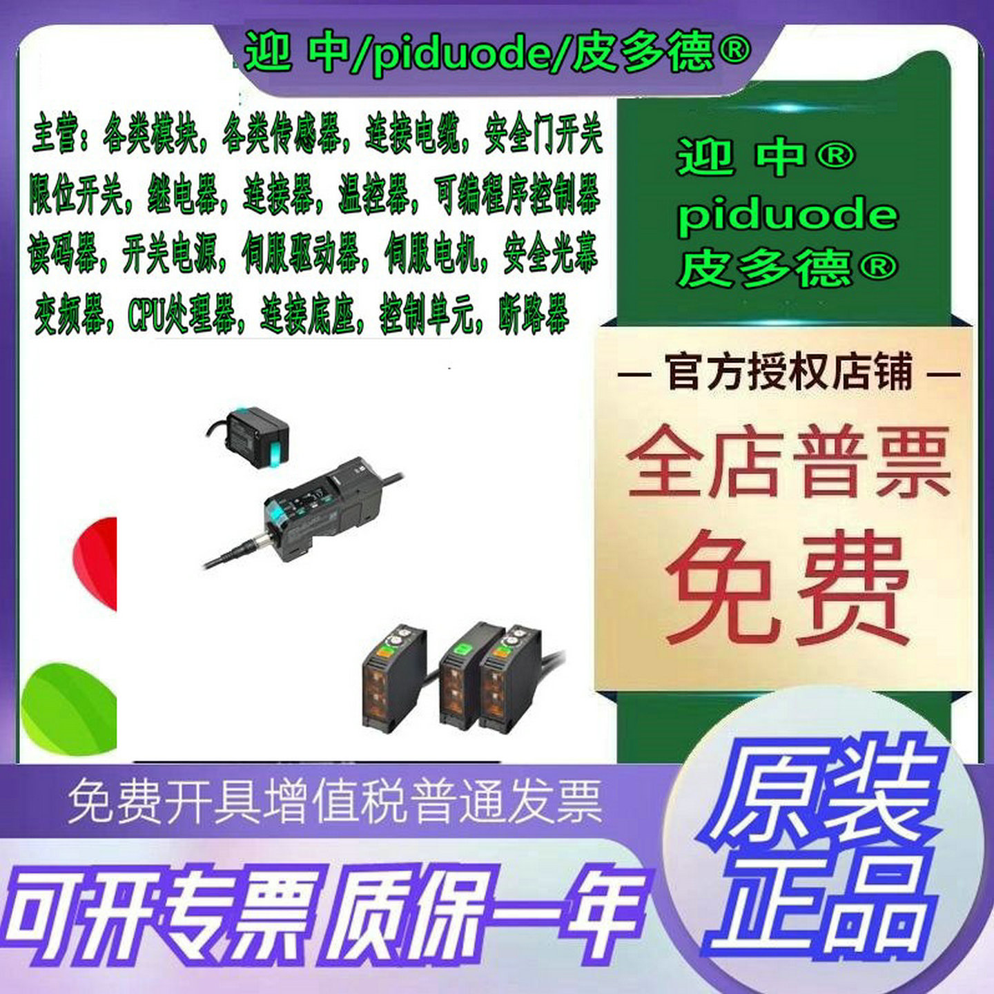 E3Z-T81-IL3 E3Z-R81-IL2 E3Z-T81C-G0SRD-CN E3Z-T81-IL2传感器 - 封面