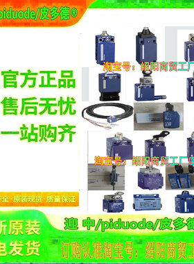 ZCMD25L1 ZCMD29AM4 ZCMD37L1 ZCMD37L2 ZCMD25AM4限位开关议价