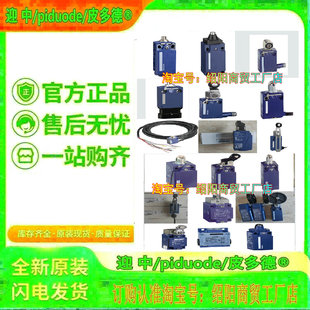 XCMD6510S50 XCMD69500L2 XCMH2102LA1 XCMH2107L1限位开关议价