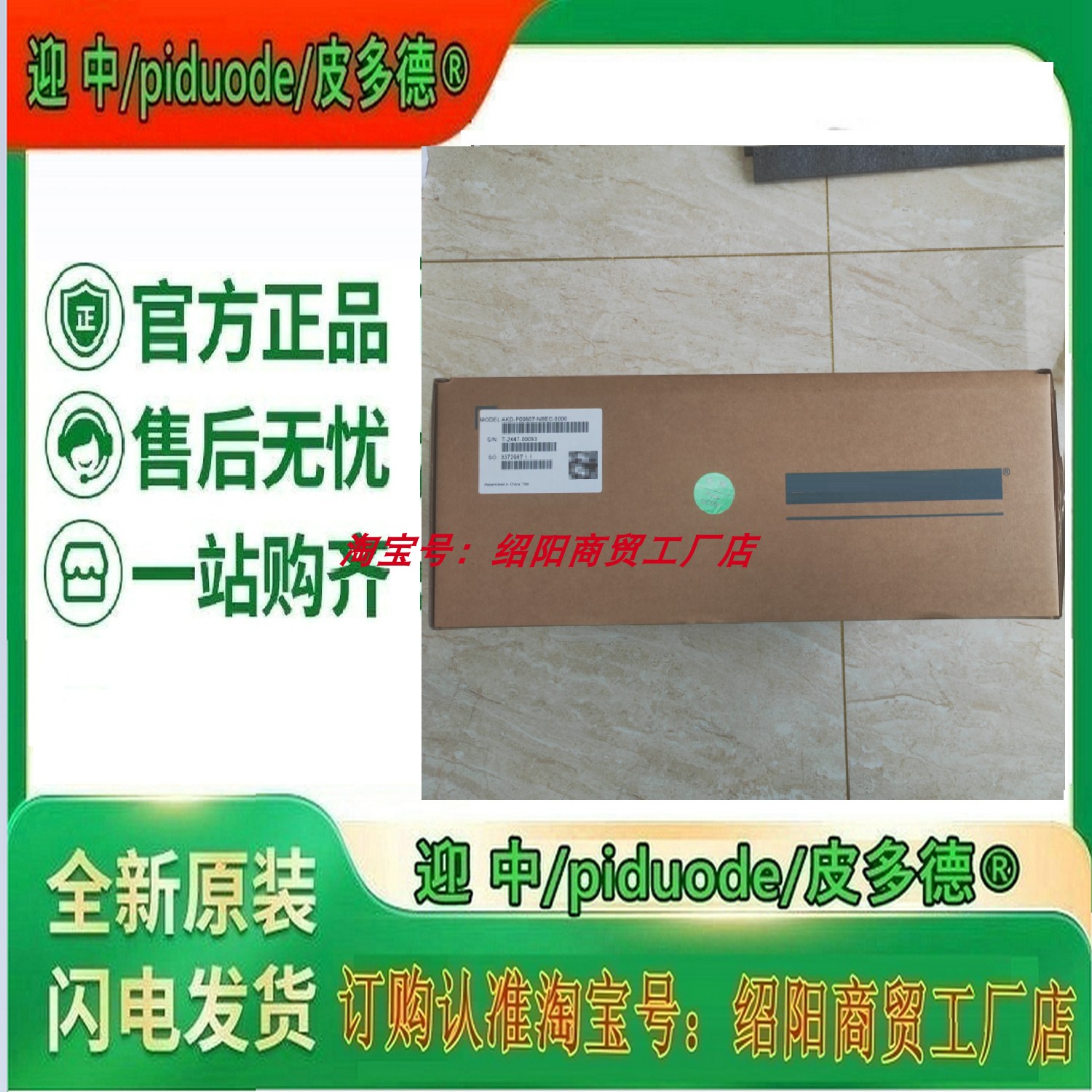 现货 AKD-P00607-NBEC-0000 伺服驱动器全新原装正品