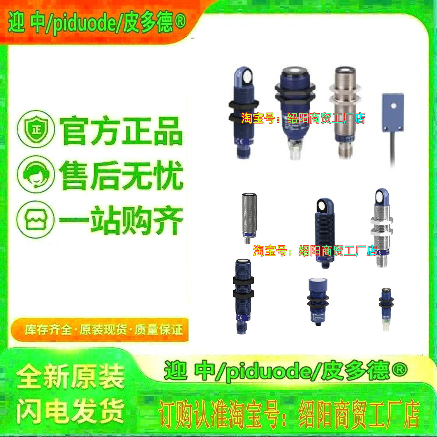 XXSIDPC04Q XX218A3PFM12 XX9V3A1C2M12 XXS30P8VPM12 传感器