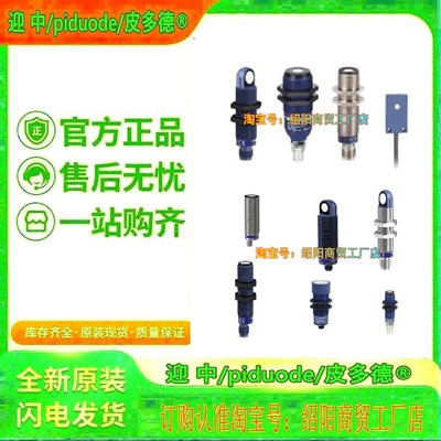 XXA30P1PM12 XXA30P1VM12 XXA30P2AM12 XXA30P1AM12超声波传感器