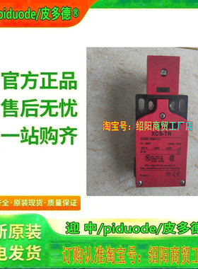 XCSTE7331 XCSLE373731M3 XCSLF272731M2 XCSLF353531M3安全开关