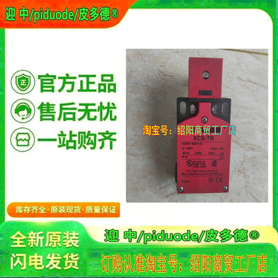 XCSLF373741M3 XCSLF383831M3 XCSLF3737412 XCSTE5313安全门开关