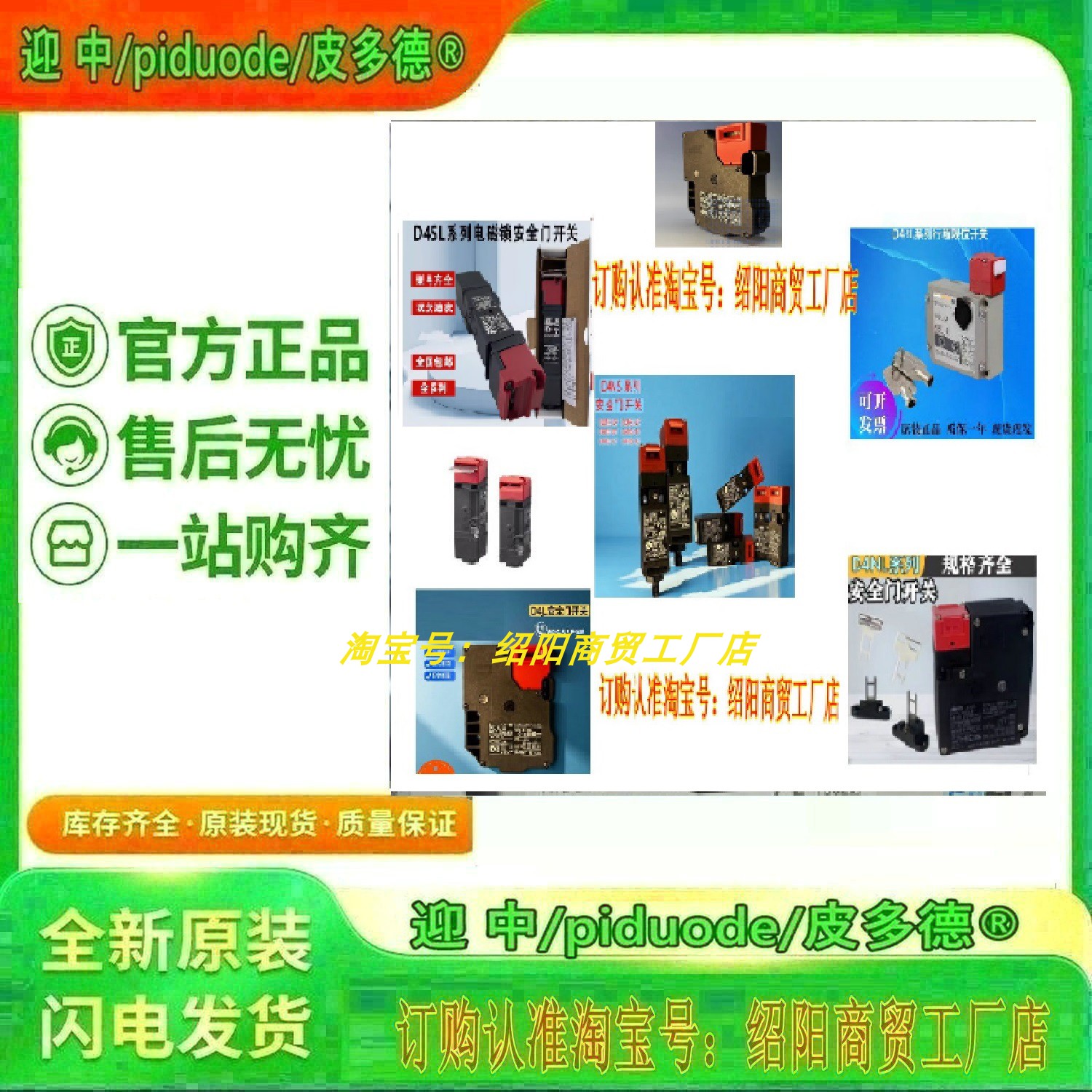 D4NH-6EAS D4NH-6FAS D4NH-8DAS D4NH-4FAS D4NH-6DAS安全门开关