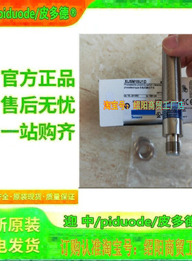 XU5M18MB230 XU5M18MB230K XU8M18MA230WK XU8M18MB230W光电开关