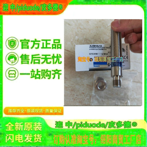 XU5M18MB230 XU5M18MB230K XU8M18MA230WK XU8M18MB230W光电开关