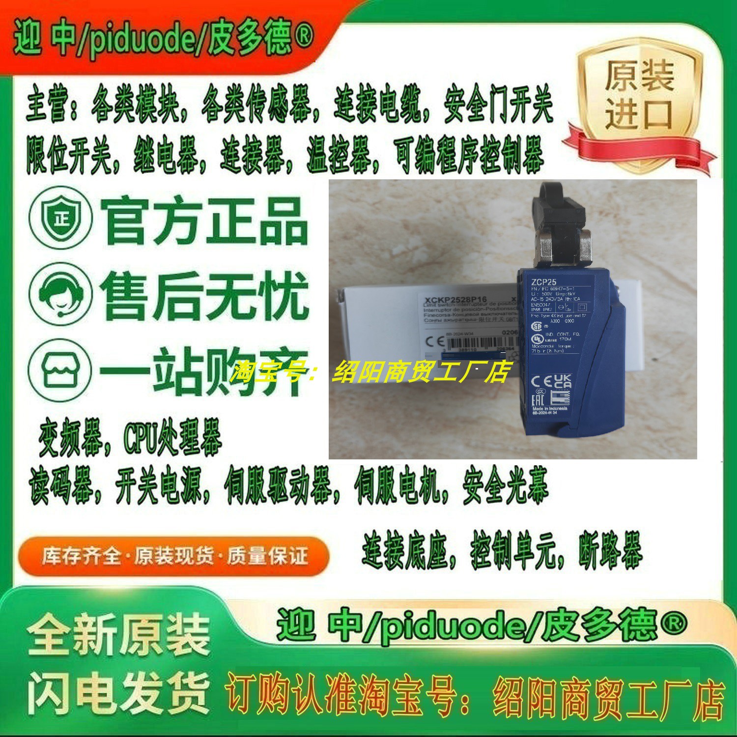 XC2JC101 XC2JC10111 ZCKJ1H29C  ZCKJ2C XC2J419324限位开关议价