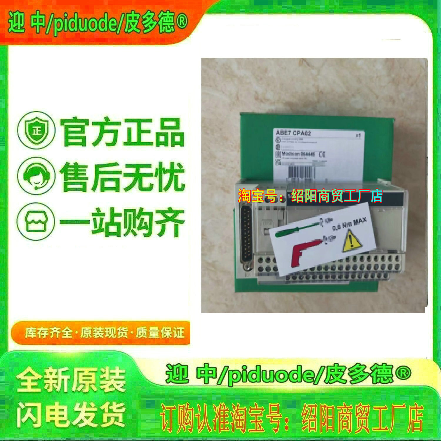 现货ABS7SC1B ABS7SC2E ABFT20E050 ABE7CPA412 ABS7SA3M全新原装