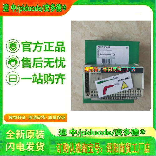 现货ABE7ACC02 ABE7CPA31E ABE7CPA410  ABE7CPA412接线基座