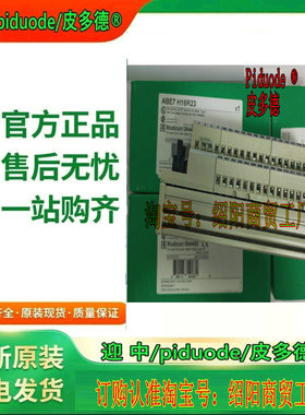 现货  ABE7H16R31 ABE7H16R20 ABE7H16R21 ABE7H16R23 连接底座