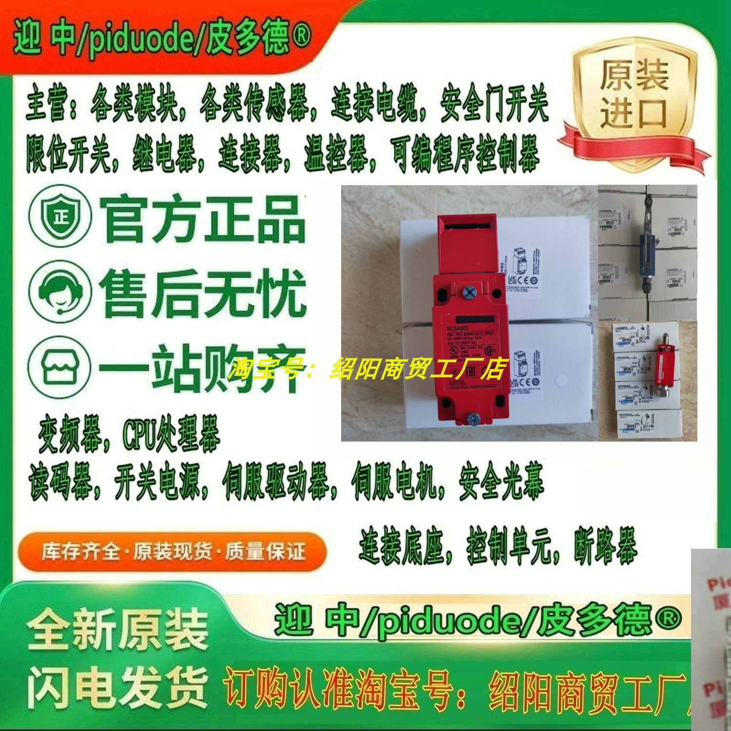 XCSB702EX XCSC502EX XCSC702EX XCSDMC59010EX安全门锁开关