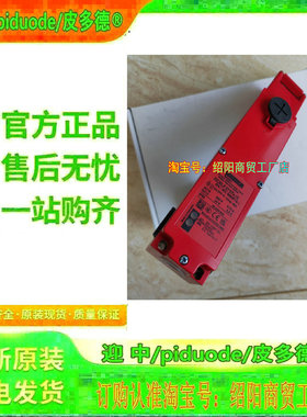 现货XCSLF3737412XCSLF383831M3  XCSLF373741M3 安全门开关