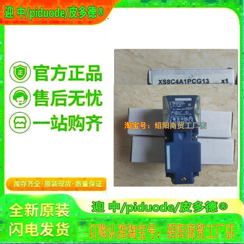 现货 XS8C4A4PCG13  XS8C4A1PCG13 XS8C4A1MPG13接近开关传感器