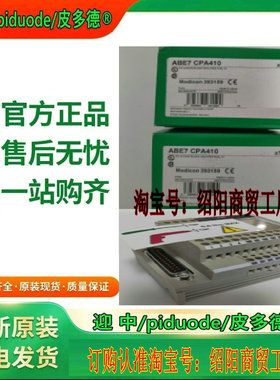 现货 ABE7CPA31 ABE7CPA02 ABE7CPA03 ABE7CPA21 模拟量基板