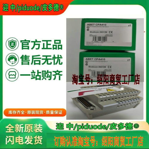 现货 ABE7CPA31 ABE7CPA02 ABE7CPA03 ABE7CPA21 模拟量基板