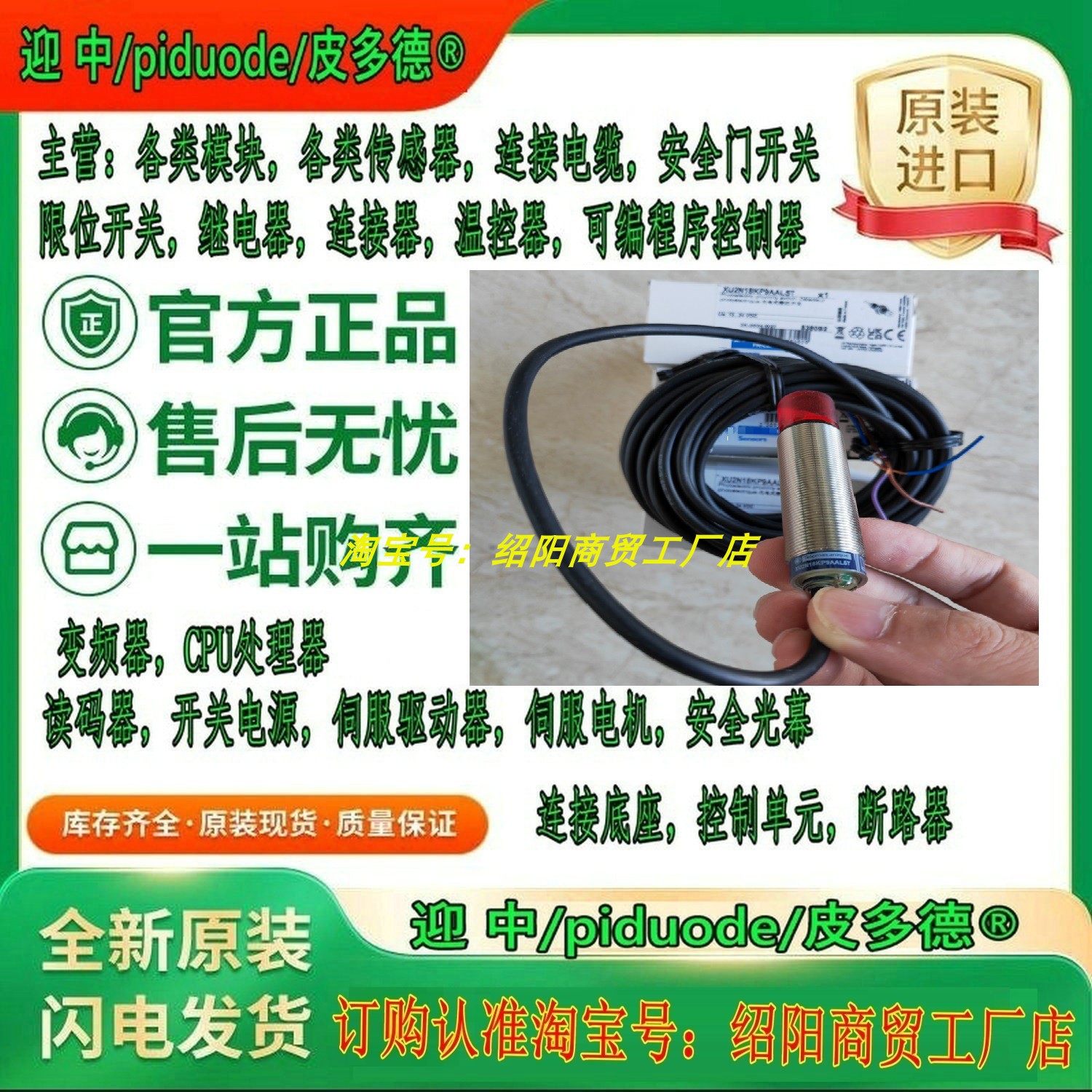 XU2M18MB230KR XU2M18MC230KT XU2N18KP9AAL5T光电传感器议价