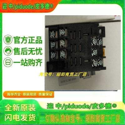 PYF08A-N PYF-08-PU PYFZ-14-E P7S-14P-E PYFZ-08-E继电器插座