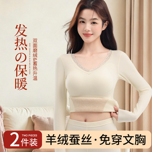 德绒自发热带胸垫保暖衣女内衣
